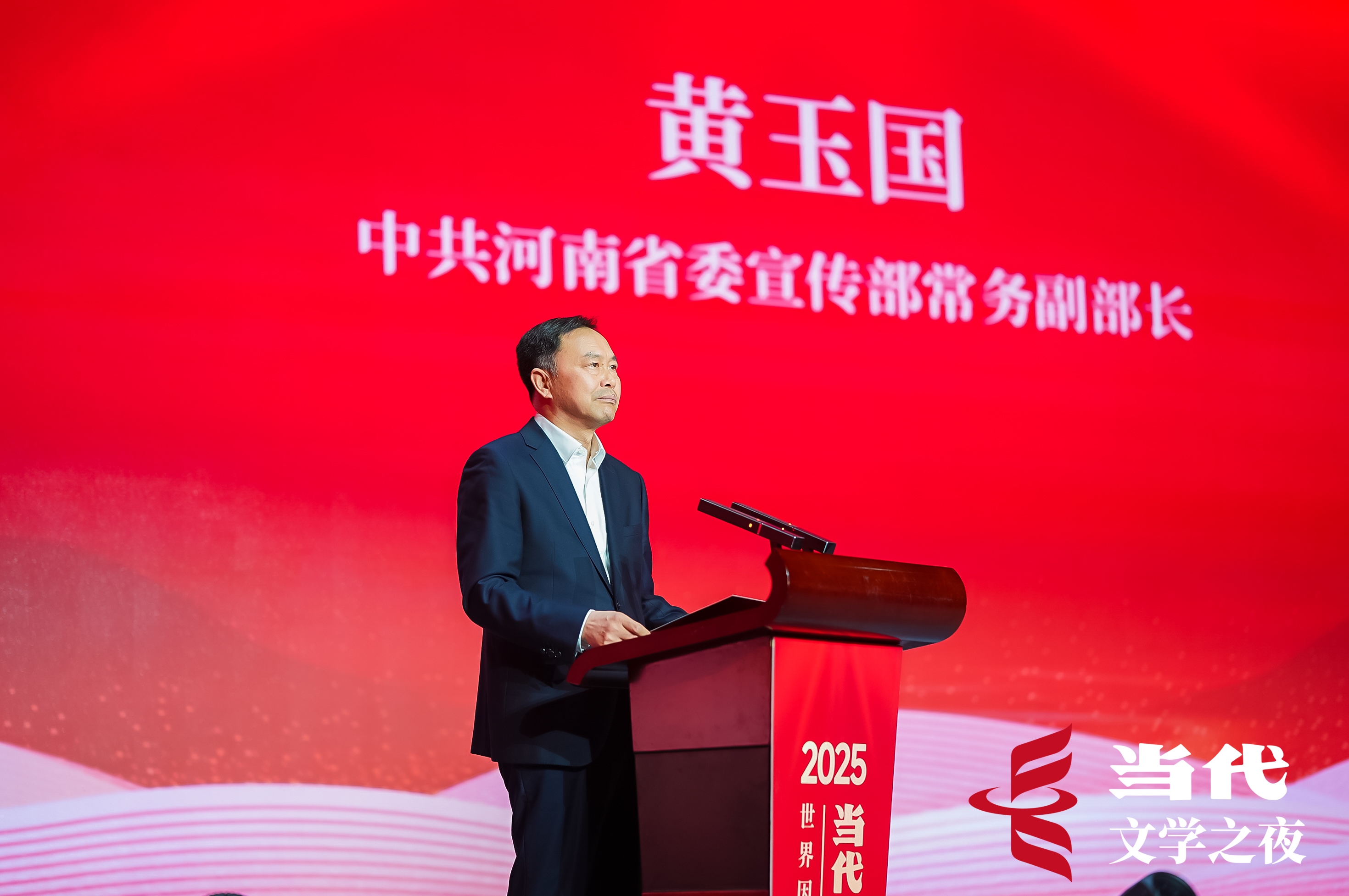 2 黄玉国 致辞.jpg