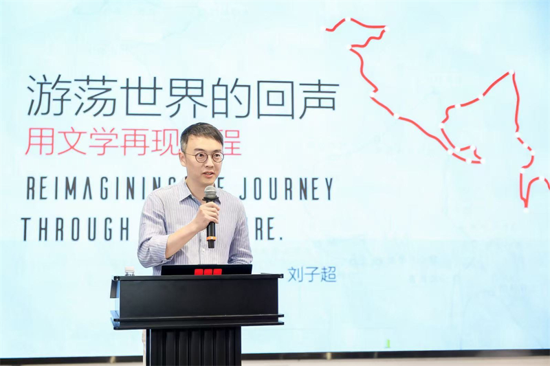 主讲嘉宾：刘子超.jpg