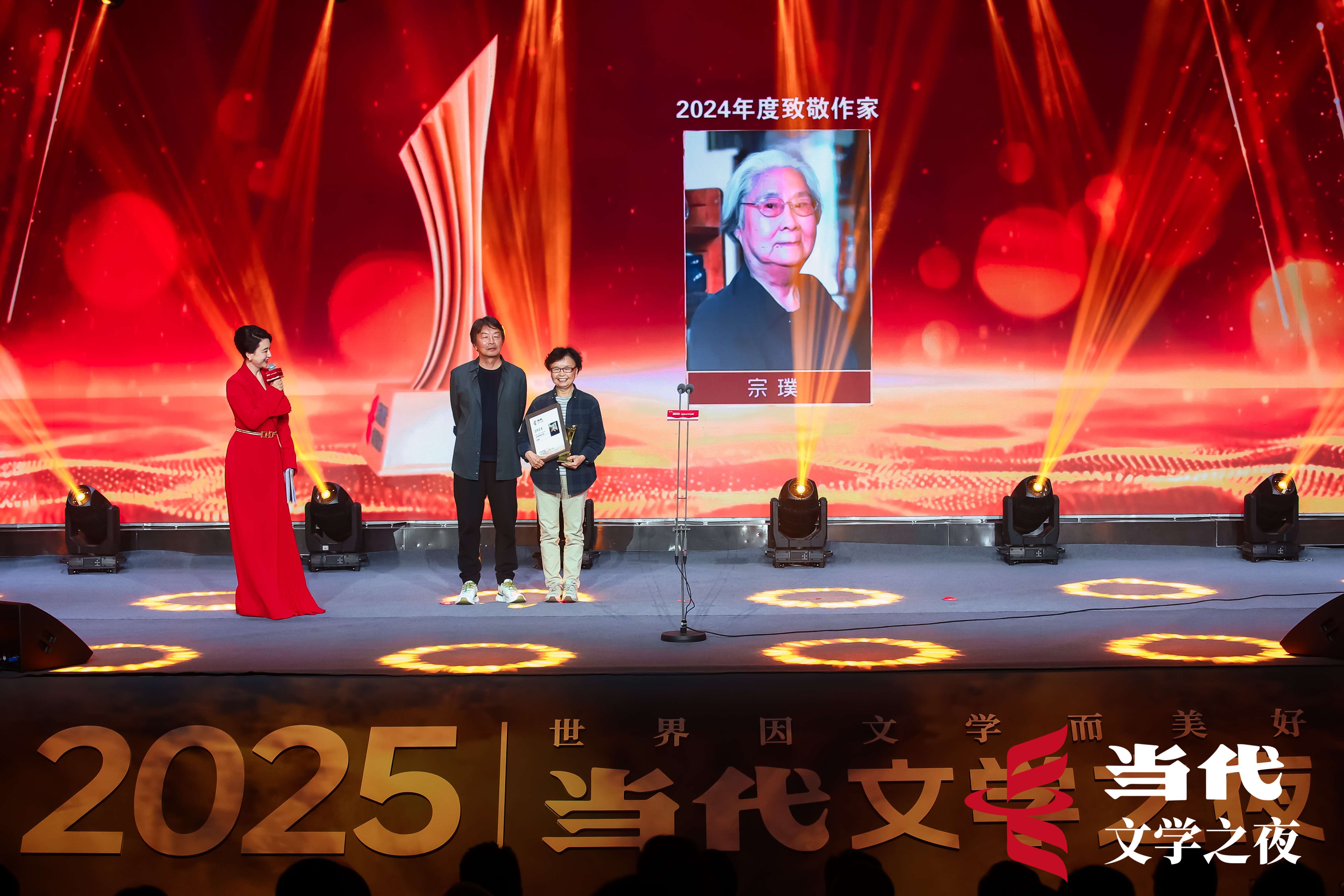 34 刘震云 为拉力赛年度致敬作家宗璞颁奖（责编代领）.jpg