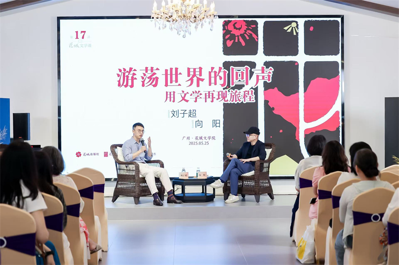 主讲嘉宾：刘子超；特邀主持：向阳.jpg