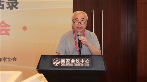 单正平发言