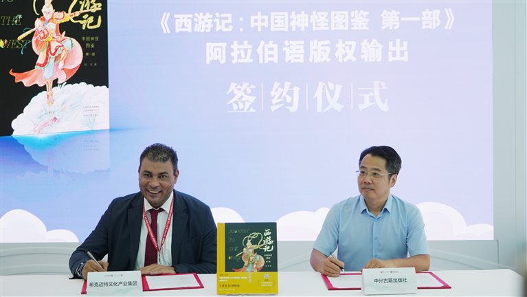 签约现场