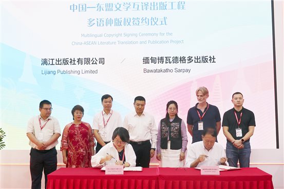 8.漓江出版社与缅甸博瓦德格多出版社签订合作协议