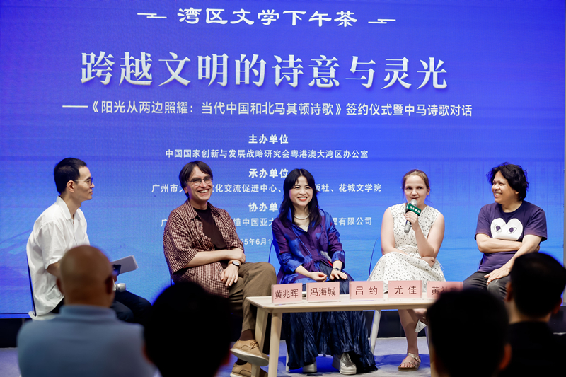 中外诗人、汉学家展开对谈.jpg