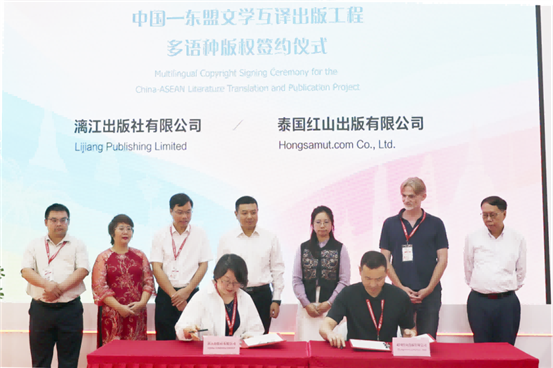 10.漓江出版社与泰国红山出版有限公司签订版权协议