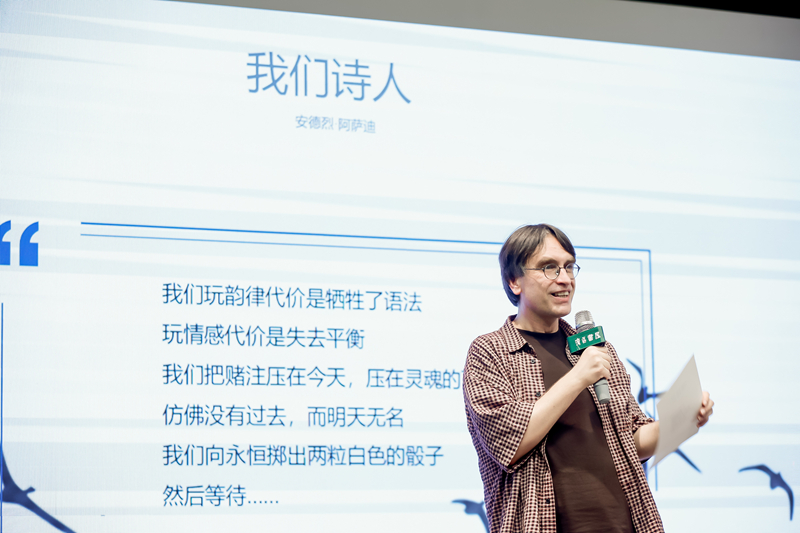北马其顿汉学家冯海城为现场观众朗诵诗歌.jpg