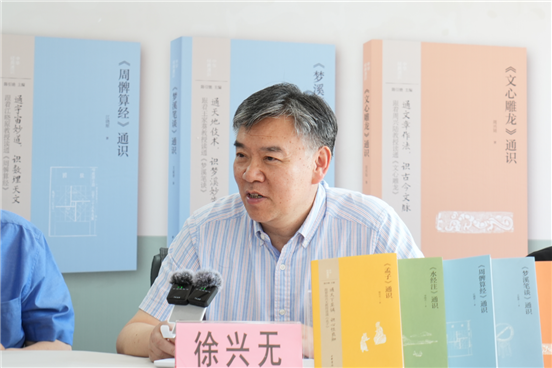 徐兴无
