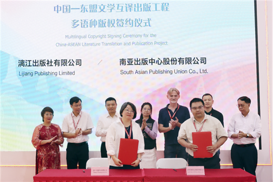 11.漓江出版社与南亚出版中心股份有限公司签订版权协议