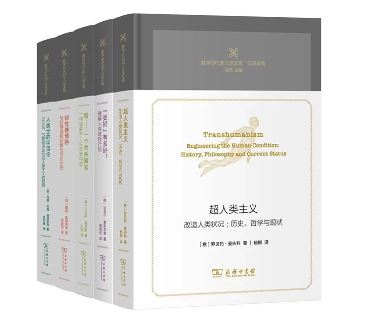C:/Users/araki/Desktop/【数字时代的人论】会议照片/新闻稿配图/数字时代的人论文库 合影图.jpg数字时代的人论文库 合影图