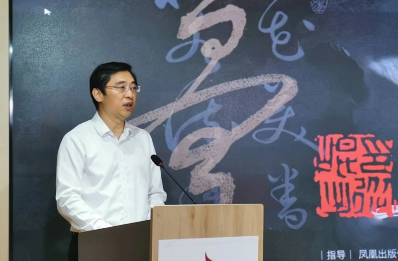 3.凤凰出版传媒集团董事长章朝阳.jpg