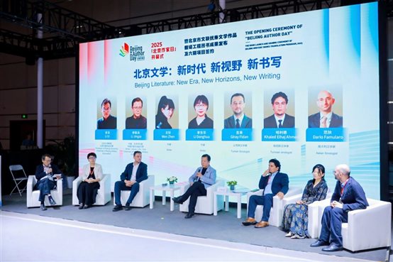 17 “北京文学：新时代 新视野 新书写”主题研讨活动