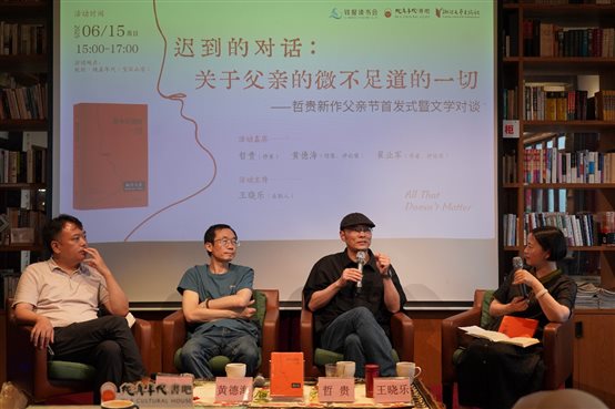 D:D盘中国文学-周佳哲贵月15日父亲节活动主持、新闻稿参考案例新闻稿四人.jpg
