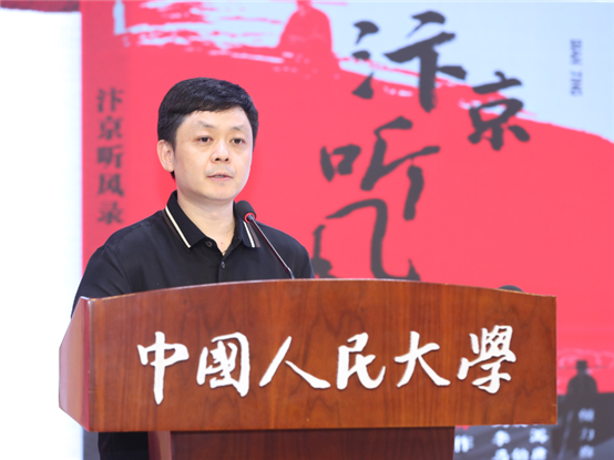 中国人民大学教授，副院长 杨庆祥