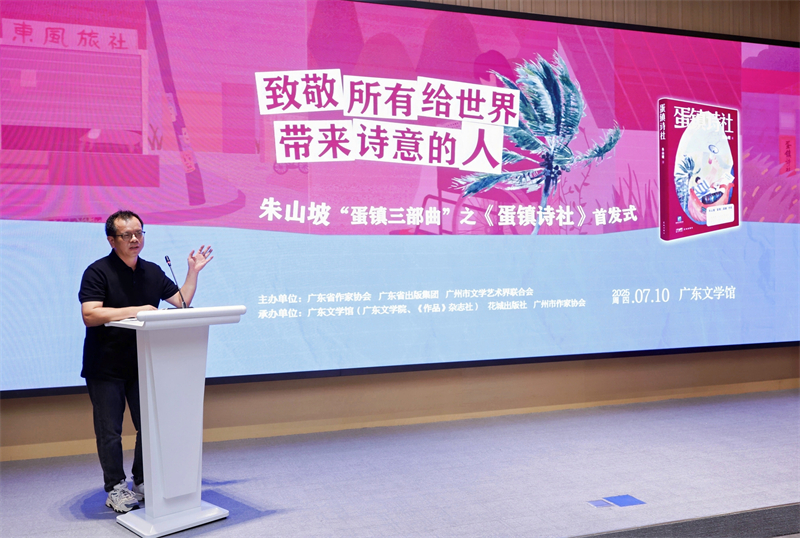 作者朱山坡发言.jpg
