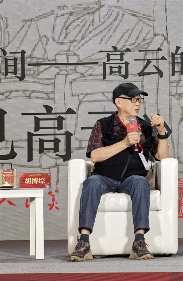 知名画家，原中国美协连环画艺委会委员胡博综发言.jpg