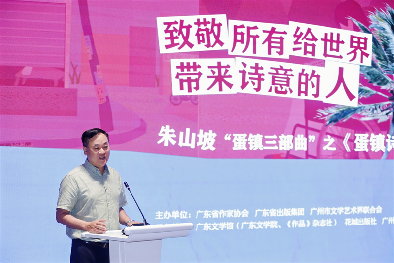 广东省作协主席谢有顺发言.jpg