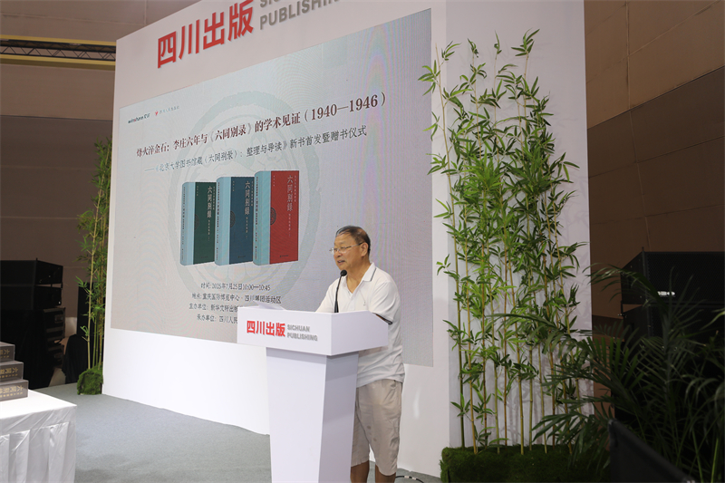 汪启明发言.JPG