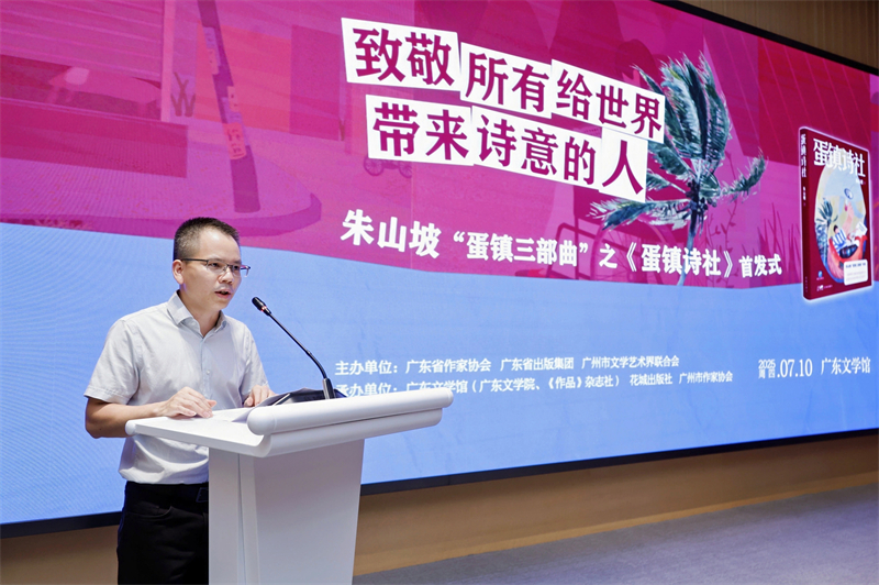 花城出版社副总编辑陈宾杰致辞.jpg