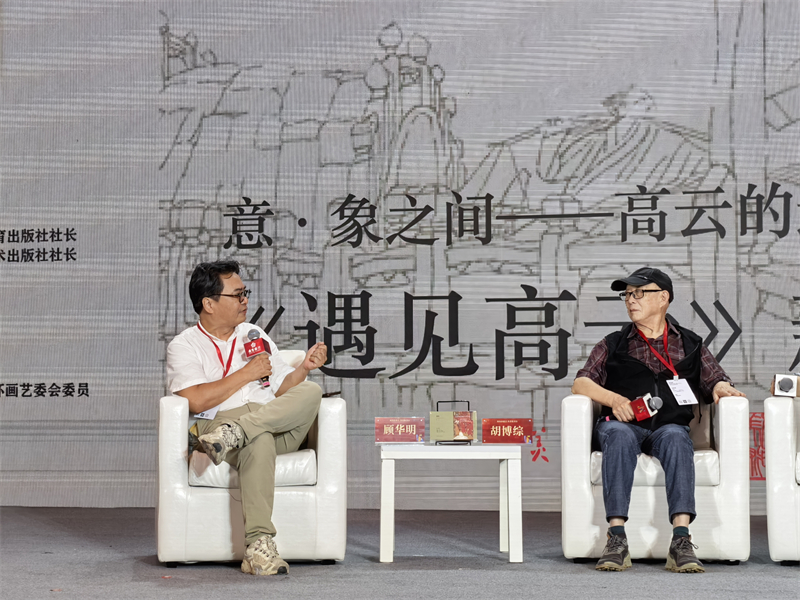 著名油画家，原江苏凤凰教育出版社社长，原江苏凤凰美术出版社社长顾华明发言.jpg