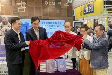 刘亮程与出版方代表共同为《一个人的村庄》《本巴》繁体中文版揭幕