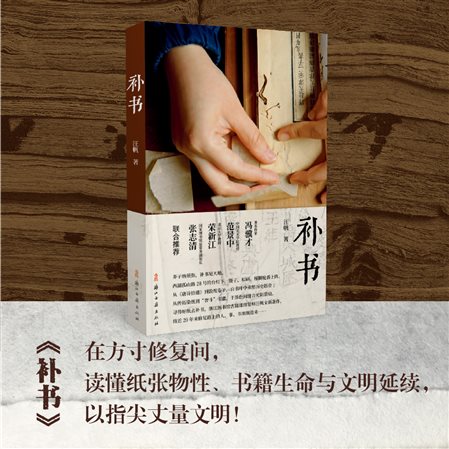 C:UsersadminDesktop补书  浙江古籍出版社补书 新书资料《补书》商品主图及详情页《补书》商品主图及详情页c738164d28a065cb560240561aa57d.jpg