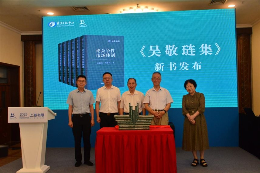 D:全流程营销推广吴敬琏集上海书展活动揭幕.jpg
