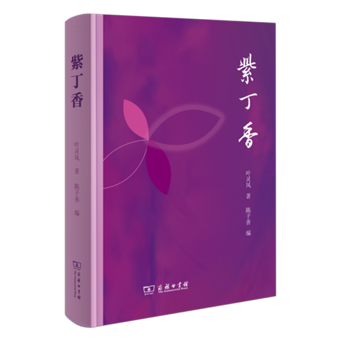 紫丁香800透明底
