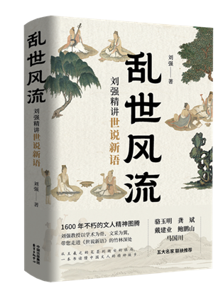 乱世风流高清透明底