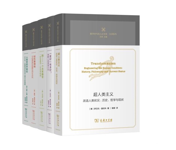 数字时代的人论·汉译系列（第一辑）合影图