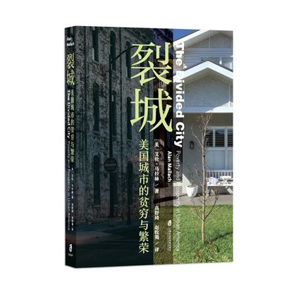 裂城 立封