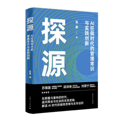 探源 立体封面800tm