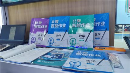 《北教智能作业》系列图书