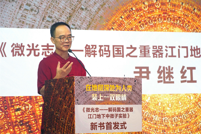 尹继红发言.jpg