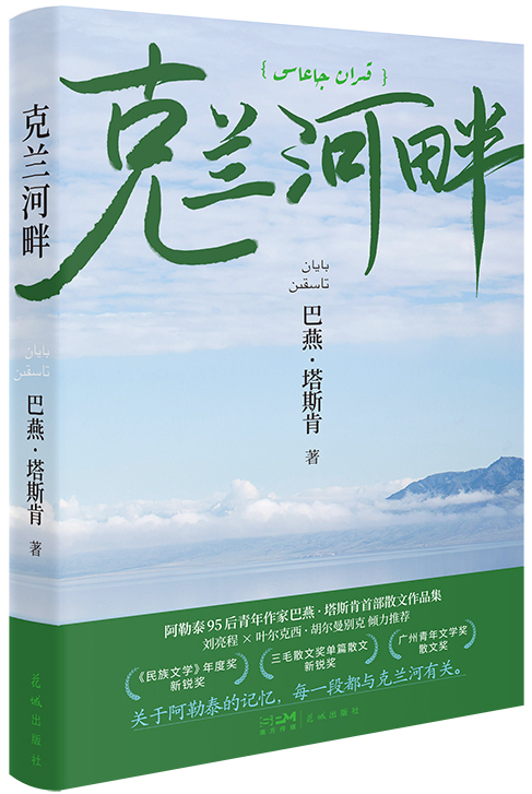 1-克兰河畔-立封1-800 (1).jpg