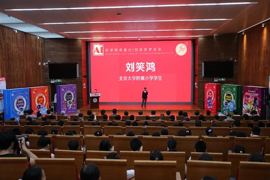 C:UsersAdministratorDesktop我们爱科学通稿+配图9.26北大附小KSQ_3702.JPG
