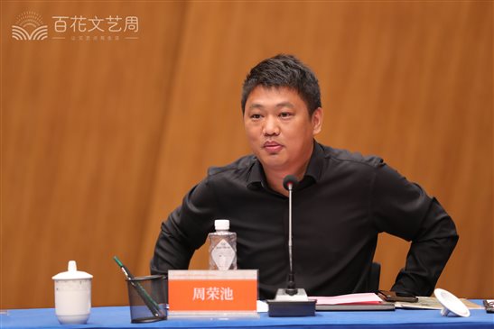 周荣池