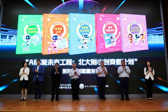 C:UsersAdministratorDesktop我们爱科学通稿+配图9.26北大附小KSQ_4176.jpg