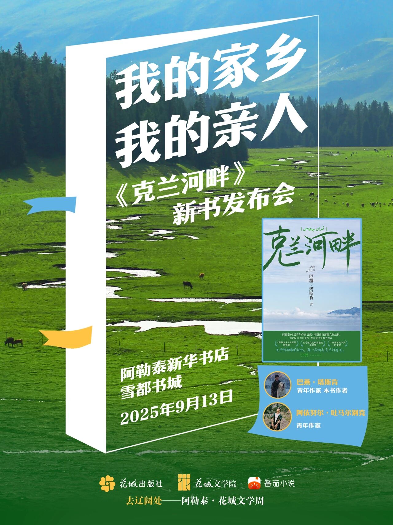 微信图片_2025-09-12_210028_146.jpg
