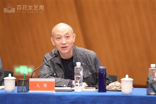 人邻