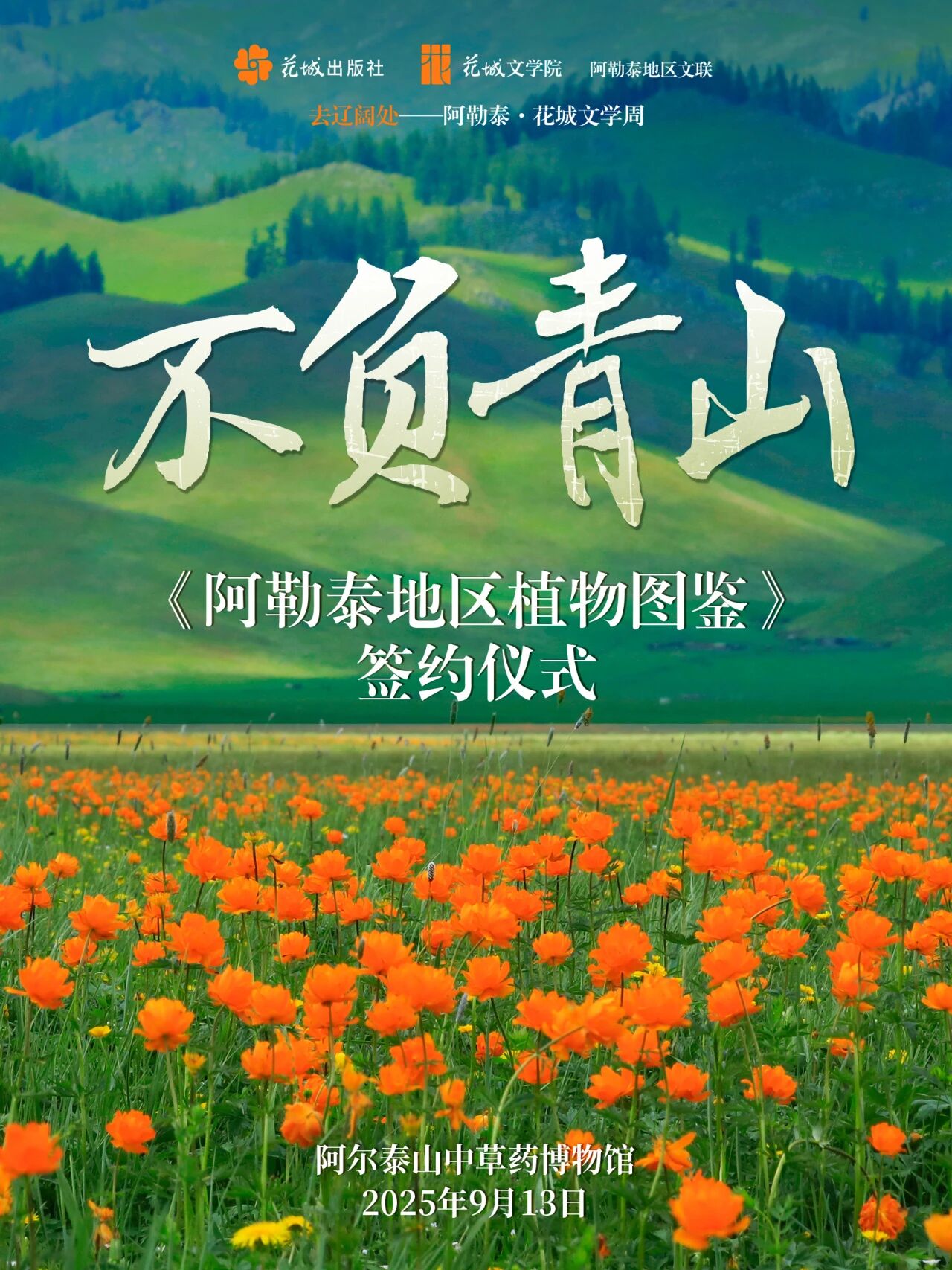 微信图片_2025-09-12_210019_318.jpg