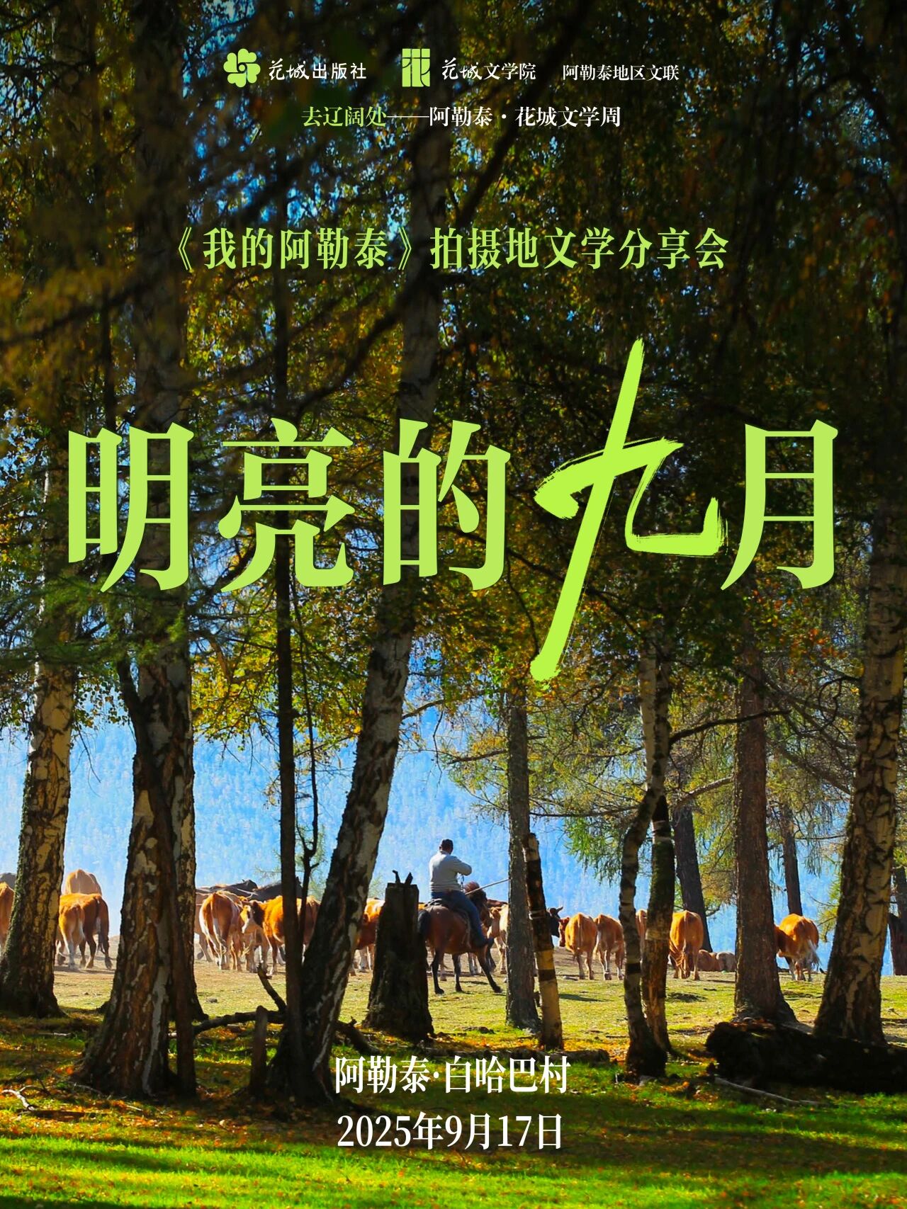 微信图片_2025-09-12_210135_894.jpg