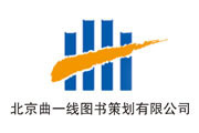 北京曲一线图书策划有限公司.jpg