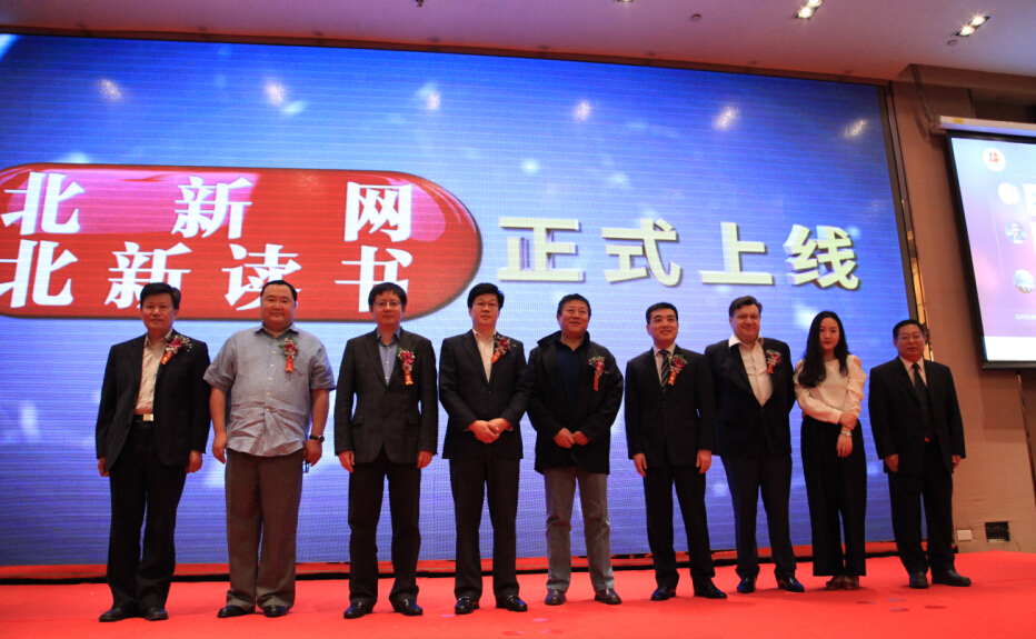 北京发行集团开启"云时代"