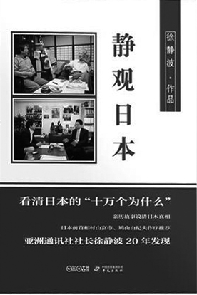 静观日本.jpg