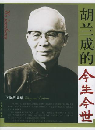 张爱玲和胡兰成：热闹的热闹，苍凉的苍凉