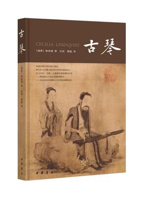 古琴.jpg
