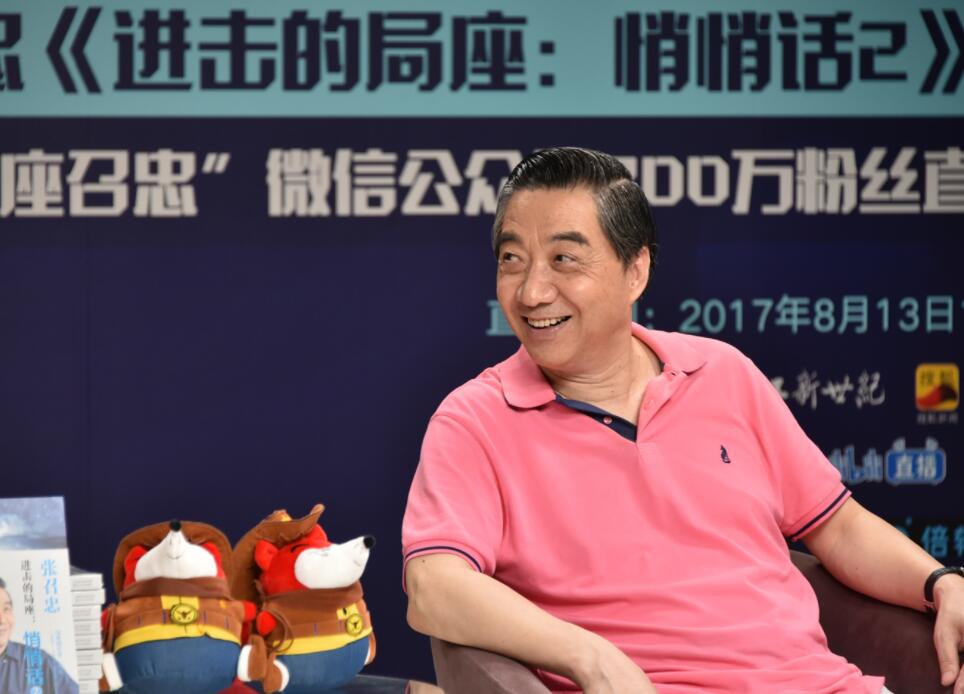 张召忠《进击的局座：悄悄话2》新书首发式在京举行_阅读_中国出版传媒商报
