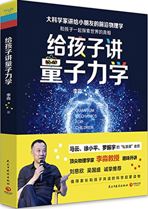 量子力学_副本.jpg