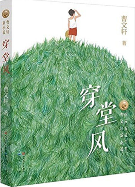 穿堂风_副本.jpg