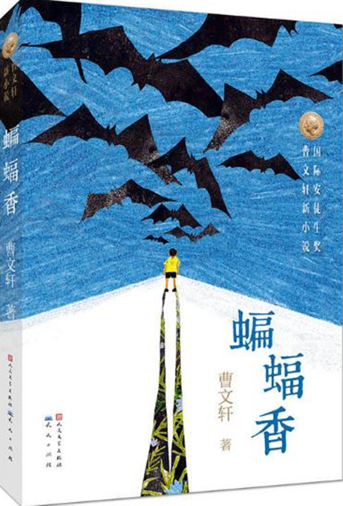 蝙蝠香_副本.jpg